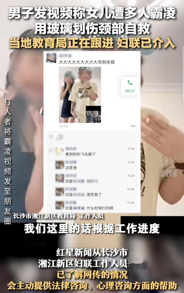 揪心！长沙女生遭霸凌后割喉，现场画面曝光，打人者发朋友圈炫耀