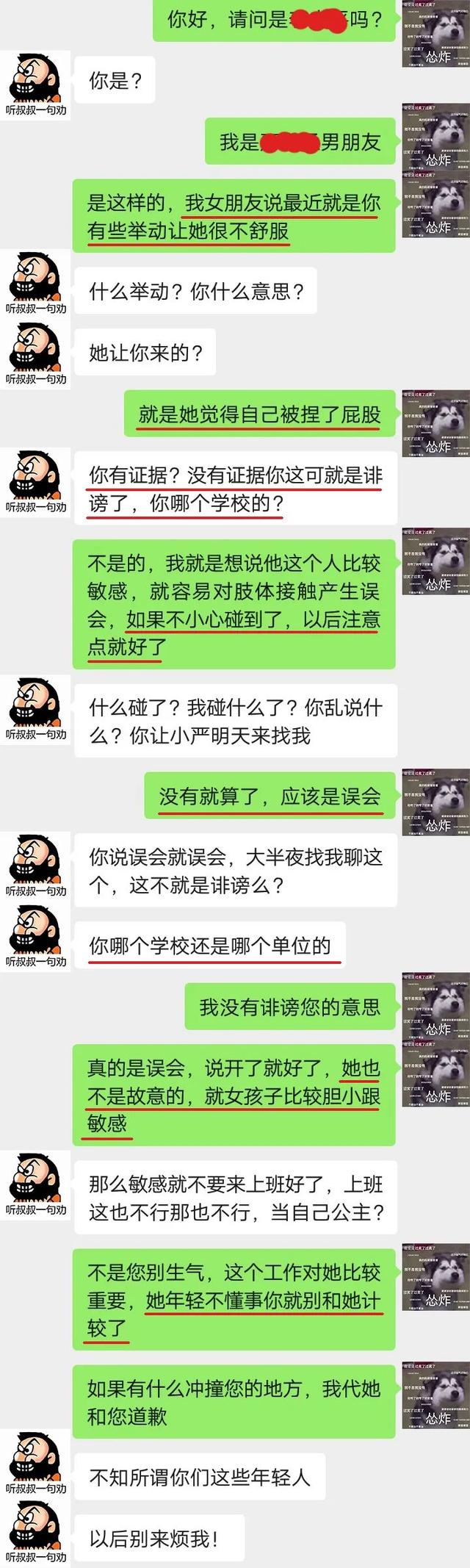 我被上司摸了屁股，暴脾气男友见到上司膝盖先软了