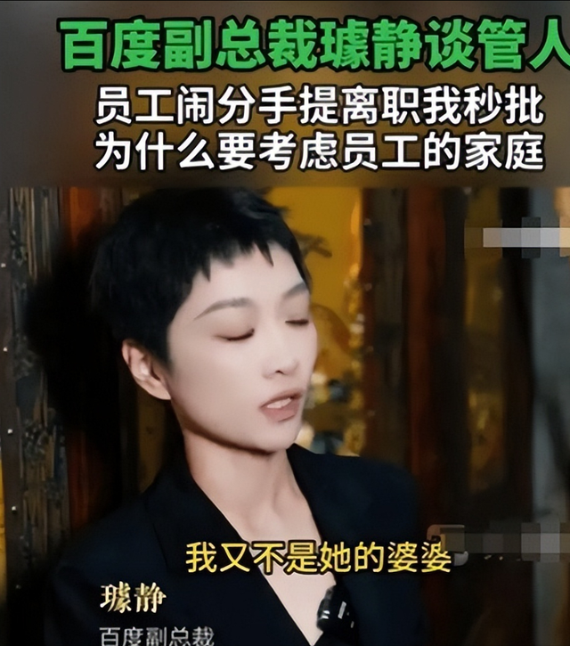 后续！美女副总裁璩静言论惹争议后，深夜发文道歉，网友评论炸了