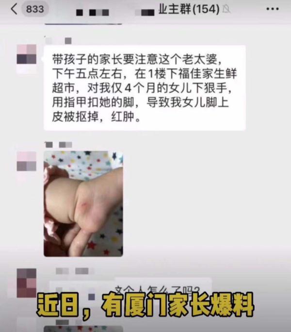 影响结账心生不满，女子超市内掐伤婴儿脚