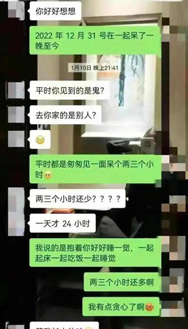 刚毕业的女下属出轨男上司，聊天记录被曝：要吃奶，还要打屁股？