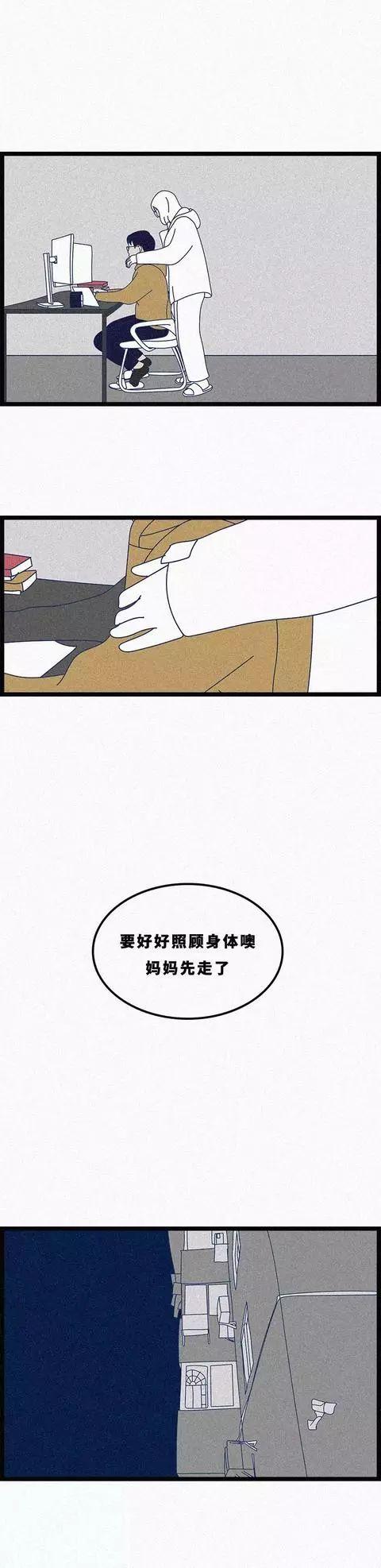 人性漫画《奶奶》