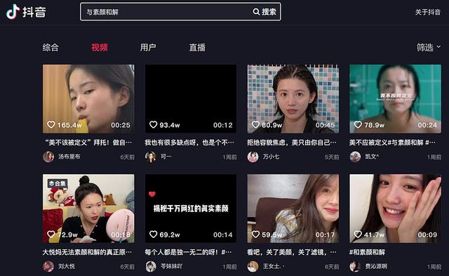 根本无法想象一个“纯素颜抖音”