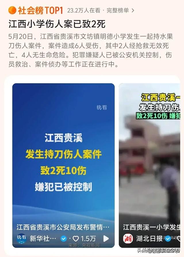 恐怖！女子拿着水果刀向学生狂捅，2死10伤，网友：江西又火了！