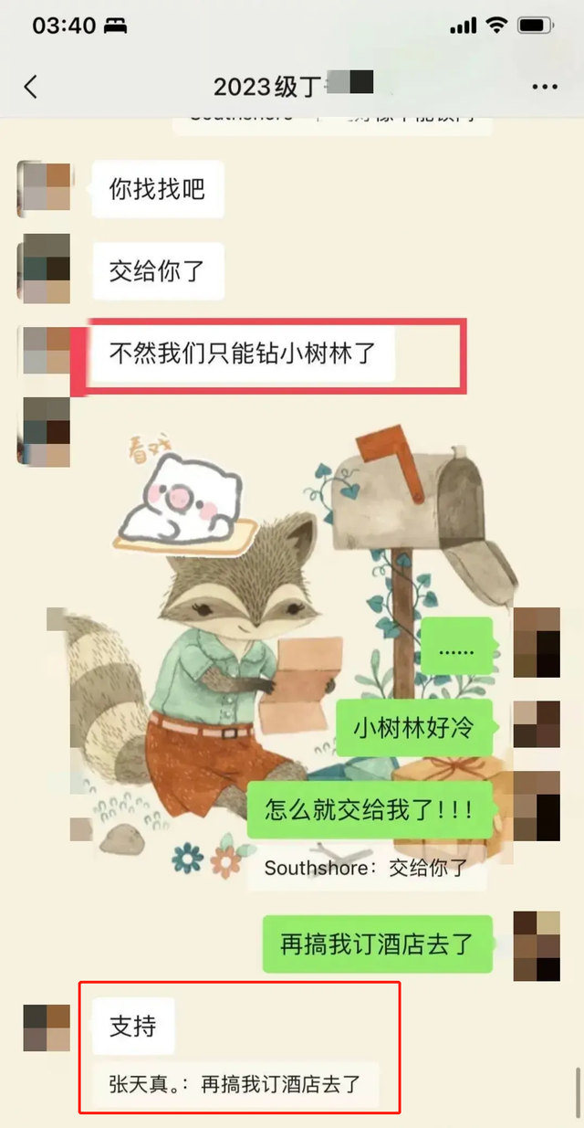 上海高中美女老师出轨16岁学生，不雅聊天热情火辣，老公实名举报