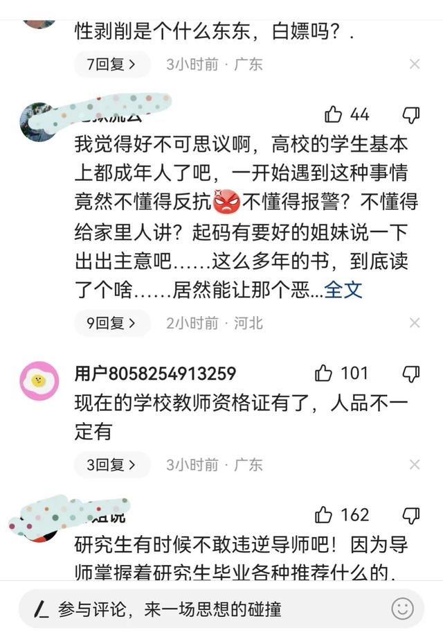 上大考研老师性控制多名女生，我们不禁会想，这个考研有内幕吗？