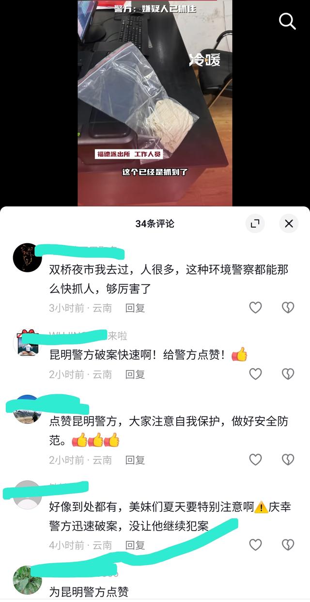 禽兽！女子昆明旅游遭猥亵，逛街裙子粘上不明液体，闻着非常腥臭