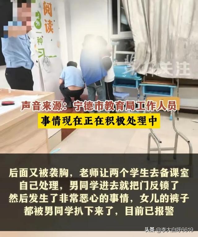 疯了！宁德初一女生被男生霸凌！求助后，袭胸！脱裤子！看不下去