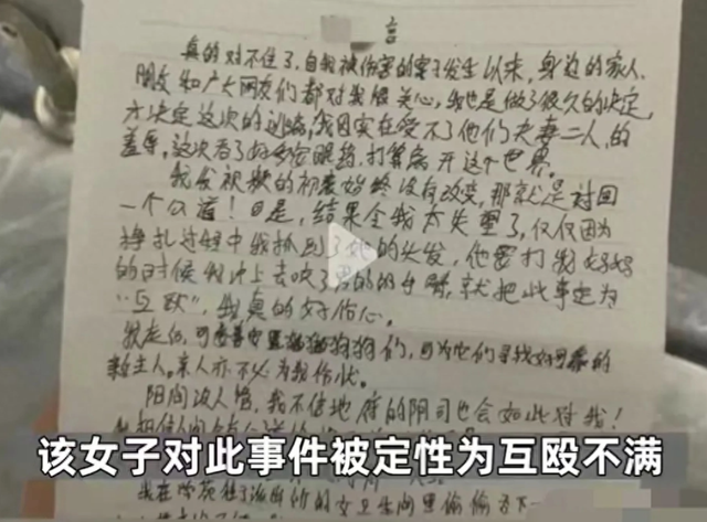 闹大了！女子因狗被扯衣露胸部后续：无法忍受侮辱，吞安眠药自杀