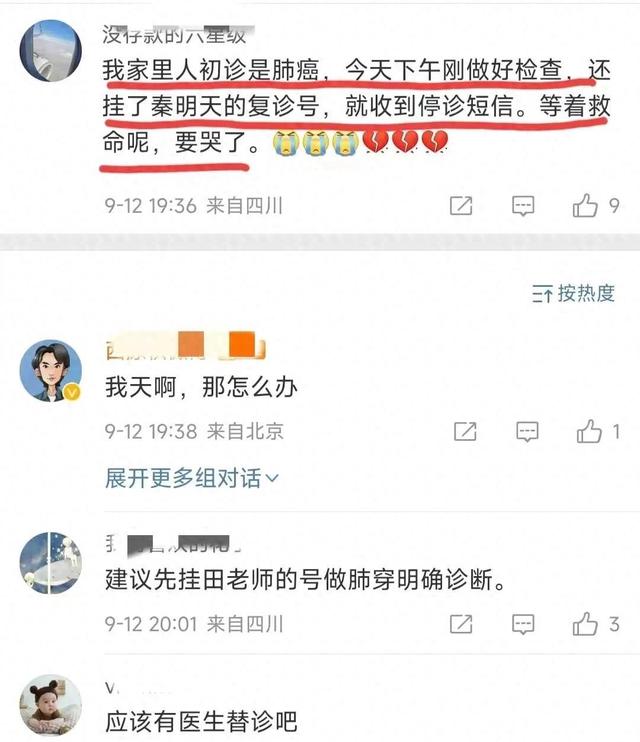 华西医院女医生捅伤男专家后续：因感情发生争执，俩人都是好医生