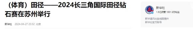 吴艳妮露臀三角裤风波后,赛场又整新活被骂上热搜,再次倒数