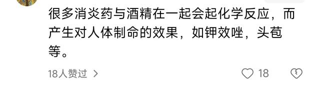 网红俄罗斯媳妇娜娜酒后吃了一片头痛药导致心脏骤停，评论区破防