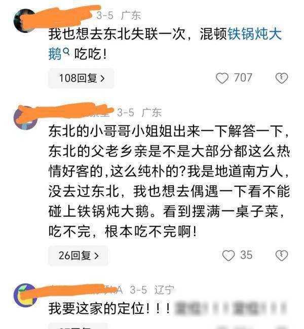 年轻姑娘深夜在北方迷路，民警找了一宿！结果太意外...