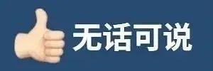 我被上司摸了屁股，暴脾气男友见到上司膝盖先软了