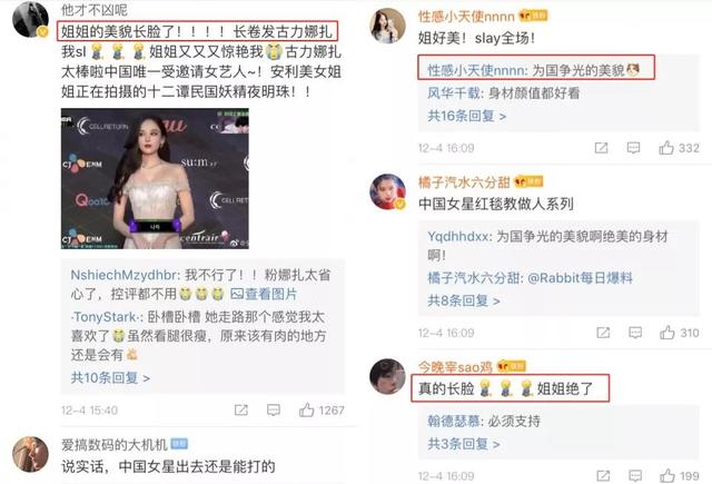 始于颜值崩于才华，娜扎还是安安静静当一个美少女吧……