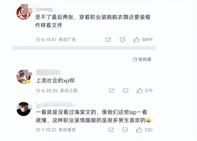 Lisa曝疯马秀演出性感照！却因打码引争议，网友：被金星说中了？