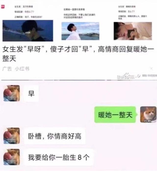 女神跟你打招呼时，高情商的人都是这么回复的？