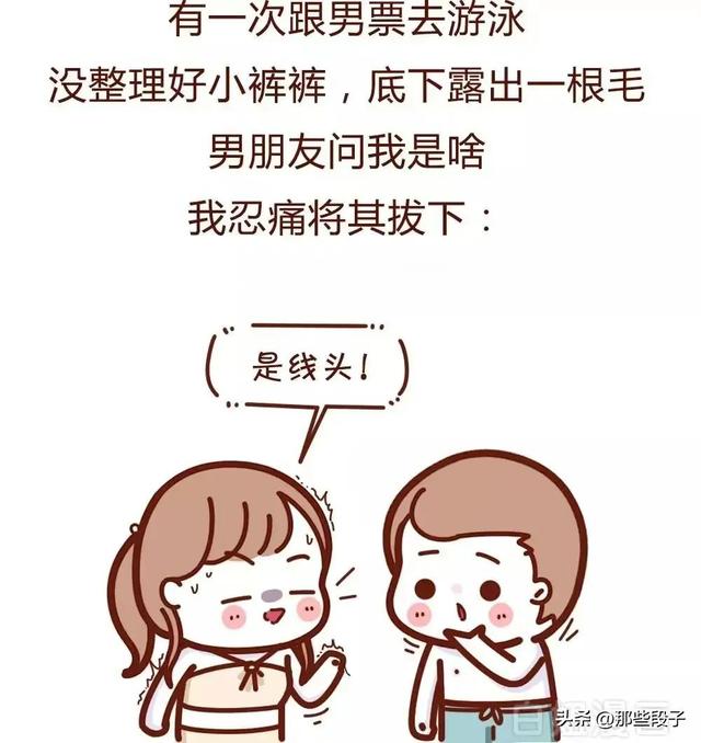 漫画：女生尿急找不到厕所，怎么办？一次羞耻到家的经历……