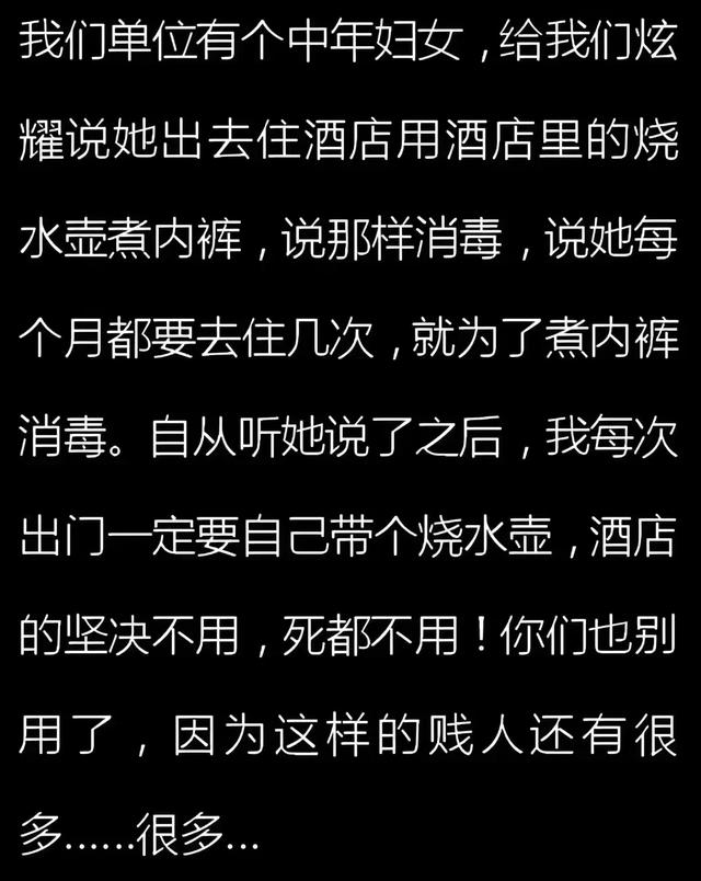 你见过哪些外表光鲜背后却很邋逼的女生?内裤从白色变成了淡黄色