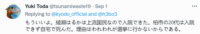 日本国民女神遭网暴！染新冠住院被狂骂，还惨遭诈骗1亿..