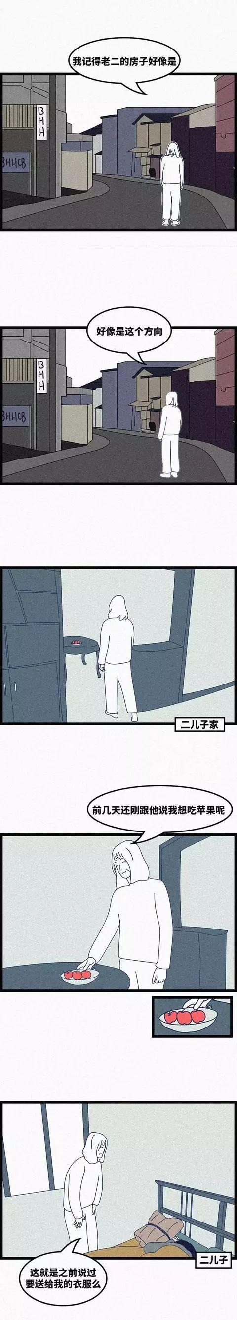 人性漫画《奶奶》