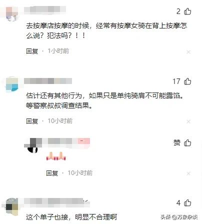 详解：南京大学生竟扮家长诱骗女学生“骑大马”，附女生聊天记录