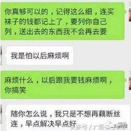 “床头柜的3个套套寄给我！”妹子晒分手撕X全过程：……