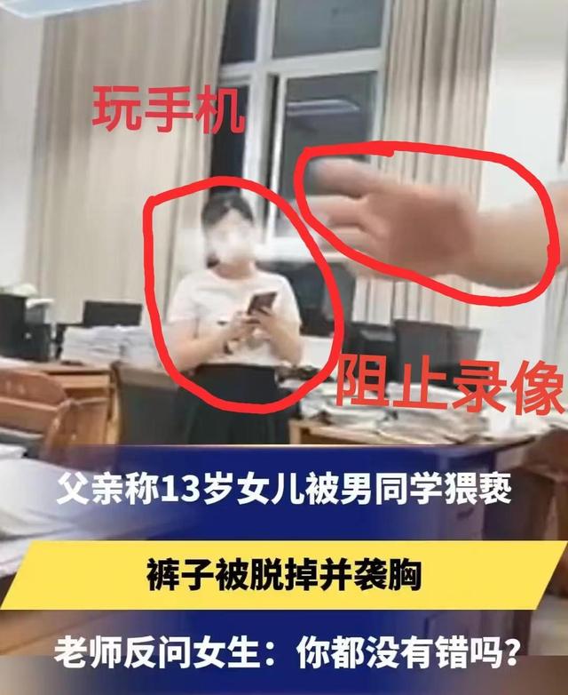 事态升级!女生多次猥亵扒光裤子体液流出,老师照片曝光评论沦陷