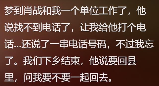 你做过最奇怪的梦有多离奇？梦见美女姐姐的胸前刻着奇怪的文字