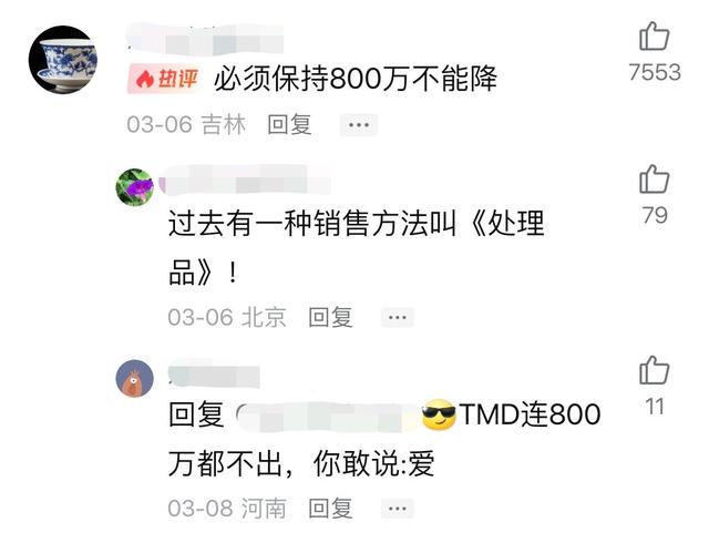 厉害了！彩礼800万的美女降价了，只要180万，老爷们儿还不抓紧吗