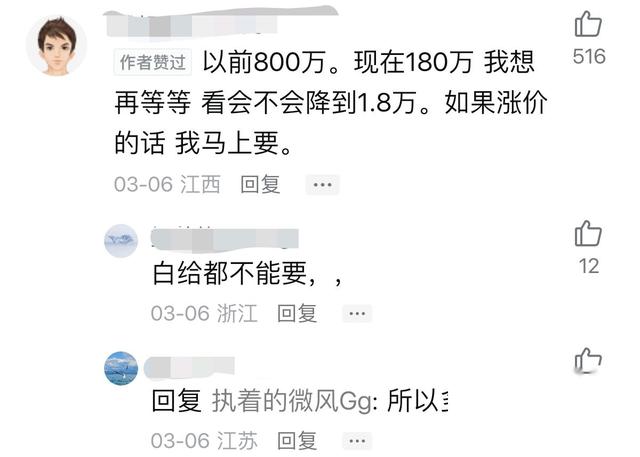 厉害了！彩礼800万的美女降价了，只要180万，老爷们儿还不抓紧吗