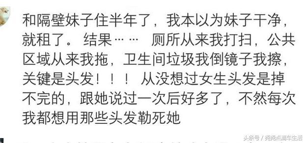 你有过和异性合租的经的么？网友；室友每天晚上都很大声得说话