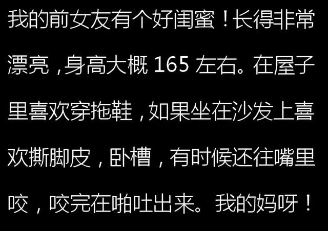 你见过哪些外表光鲜背后却很邋逼的女生?内裤从白色变成了淡黄色