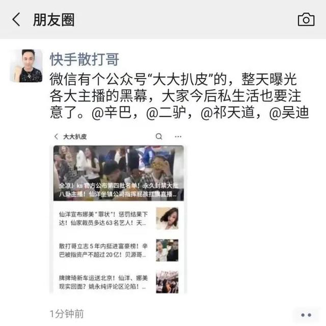 户外发与大胸美女激情互动！户外发与粉丝谈心曝料即将出国户外