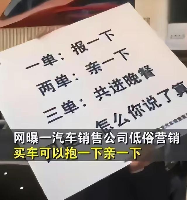 “找我提车，陪睡一晚”，豪车女销售“卖车”价格曝光：毫无底线