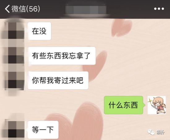 “床头柜的3个套套寄给我！”妹子晒分手撕X全过程：……