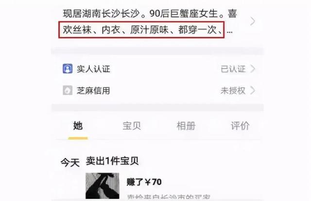 网络时代的奇特商机：女大学生卖出50万的“穿过的内衣和内裤”。