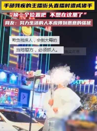 太禽兽了！失去双手的福建女子街头遭到猥亵，连哭都无法擦掉眼泪