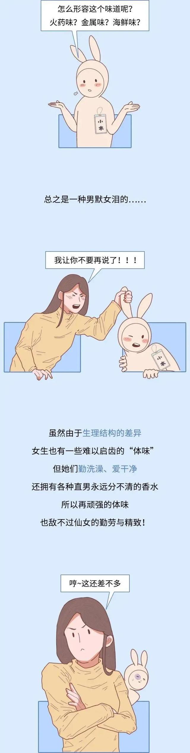 女生的脚，可以有多“臭”？一组漫画揭晓答案，看完心里平衡了