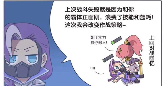 王者荣耀漫画：兰陵王不敢和花木兰正面刚，但还是被抓住了胸？