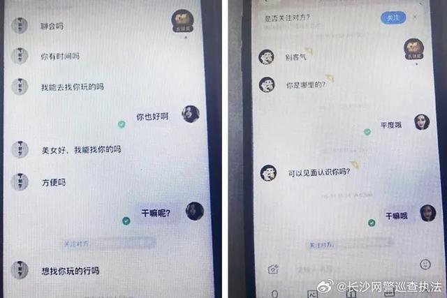 以为邂逅“高冷”美女，实为“吸粉引流”诈骗连环计......