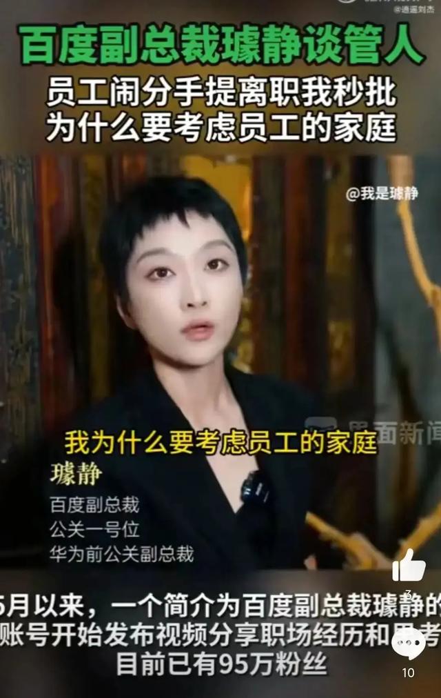 后续！美女副总裁璩静言论惹争议后，深夜发文道歉，网友评论炸了