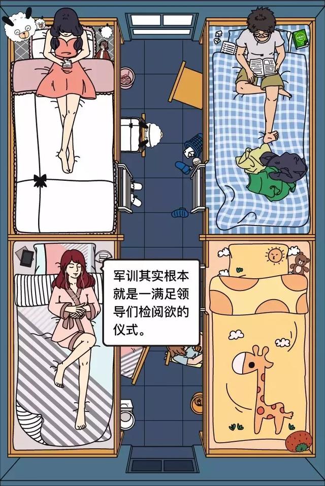 几个风格迥异的大一新生女孩子，军训会发生什么事呢？上篇