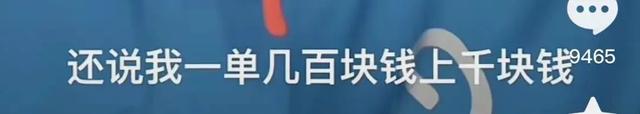 黑丝短裙“外卖媛”刷屏全网：别人在讨生活，她在搞黄色