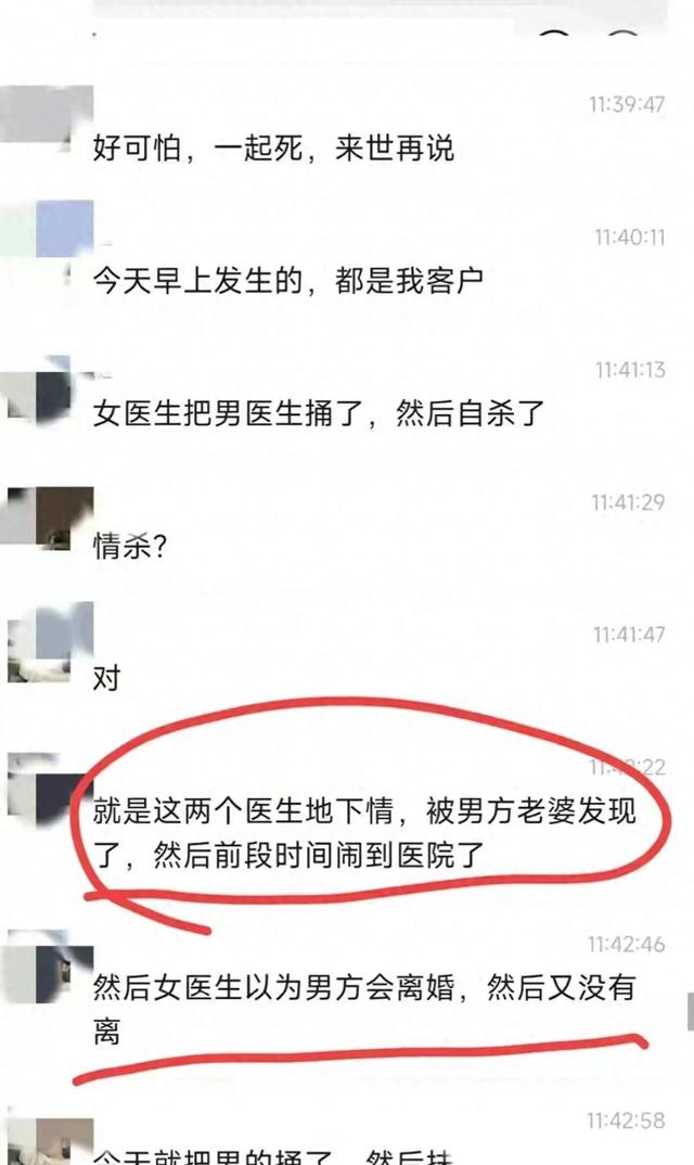 华西医院女医生捅伤男专家后续：因感情发生争执，俩人都是好医生