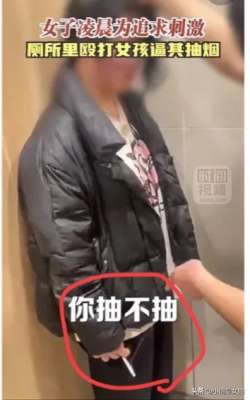 强撕美女内衣(闹大河南女子凌晨被殴打撕内衣逼抽烟 警方：4名成年人已被行拘)