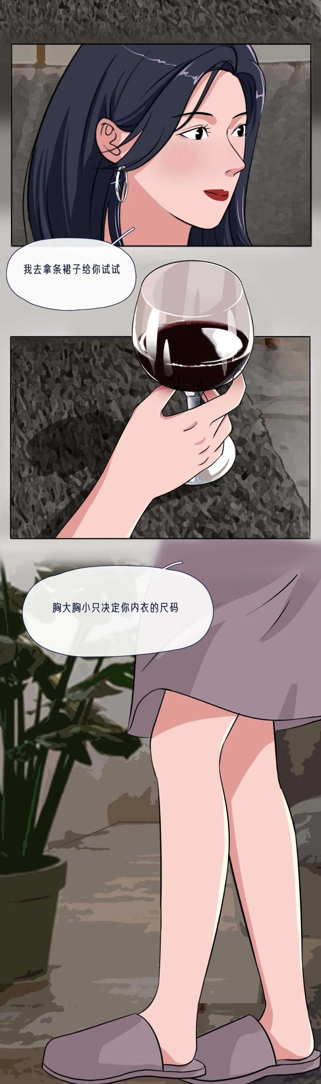 女生胸大，到底有多危险？（漫画）