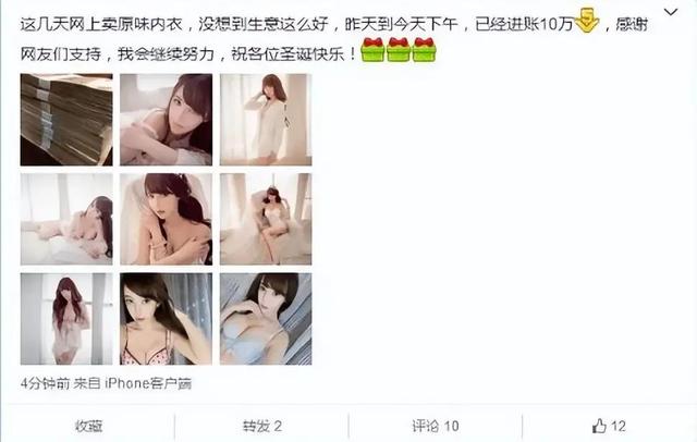 网络时代的奇特商机：女大学生卖出50万的“穿过的内衣和内裤”。