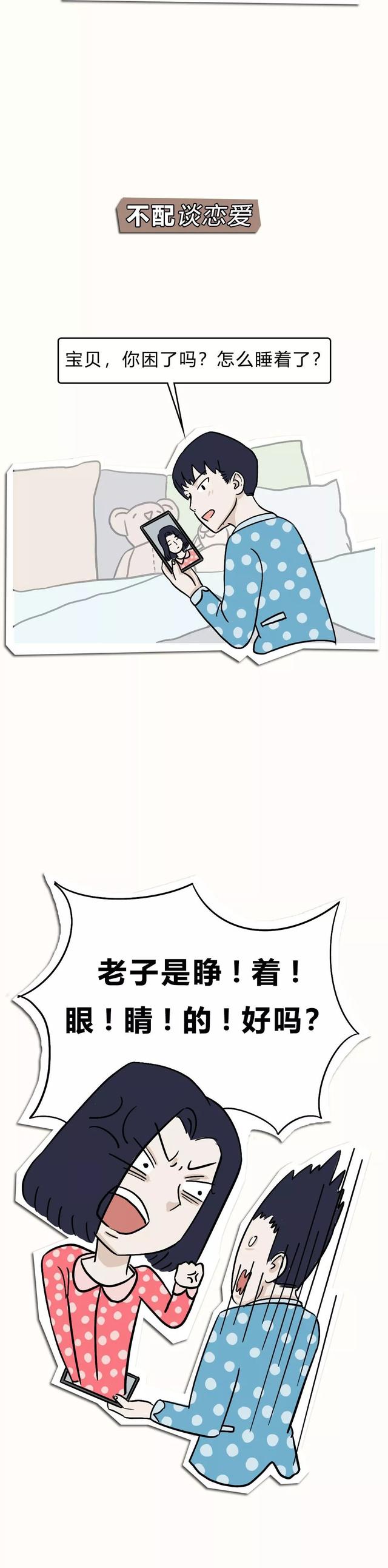 漫画：单眼皮女生也很性感和可爱