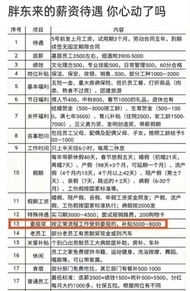 后续！美女副总裁璩静言论惹争议后，深夜发文道歉，网友评论炸了